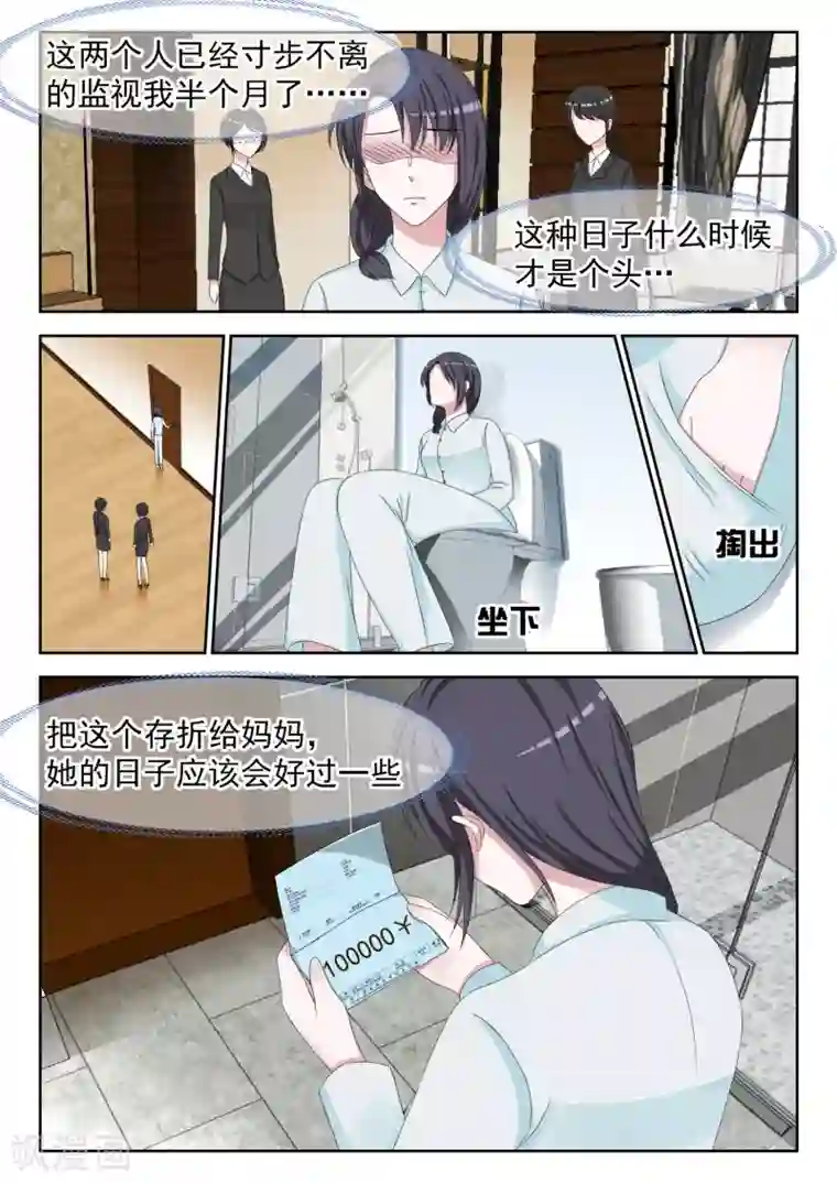 时光不及你情深第9话 囚禁