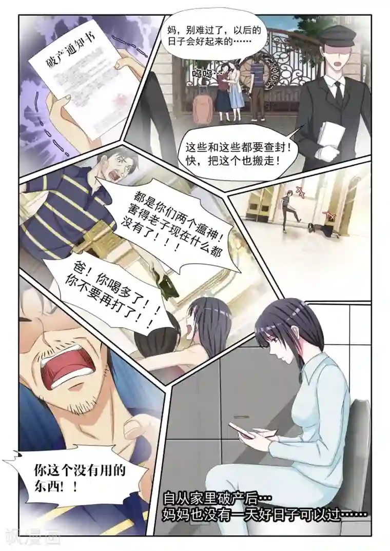 时光不及你情深第9话 囚禁