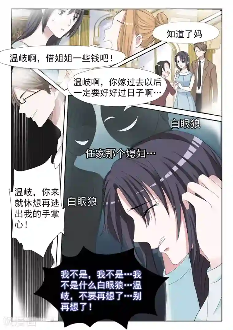 时光不及你情深第9话 囚禁