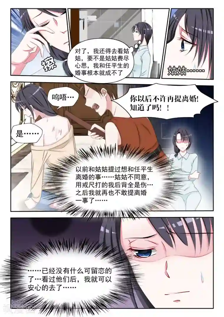 时光不及你情深第9话 囚禁