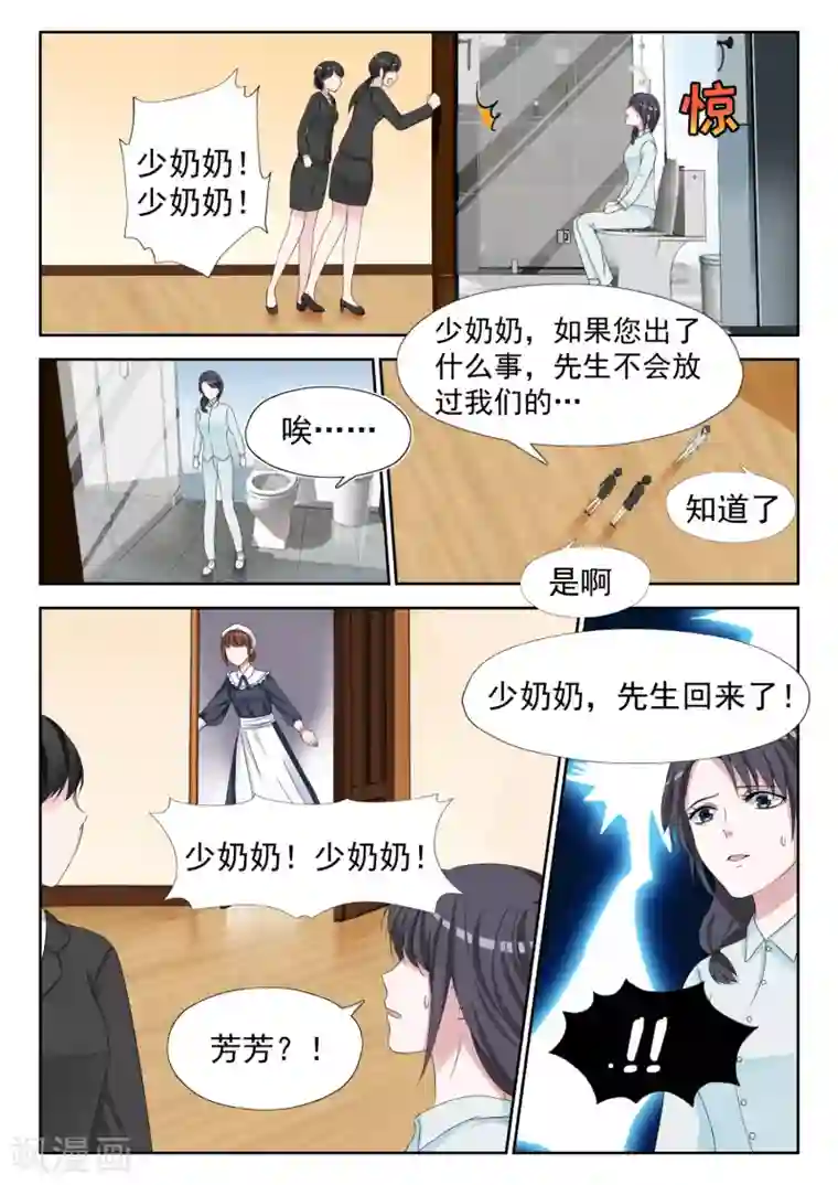 时光不及你情深第9话 囚禁