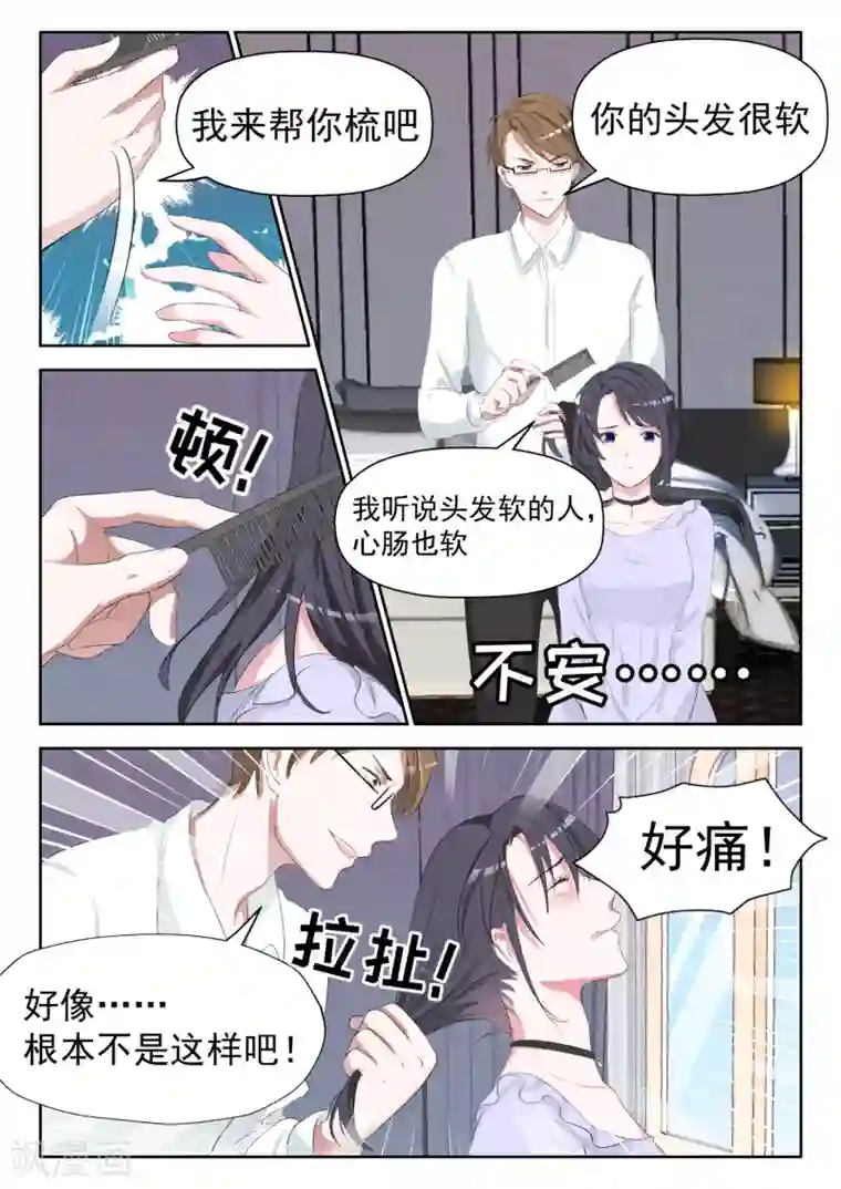 时光不及你情深第10话 听说头发软的人，心肠也软