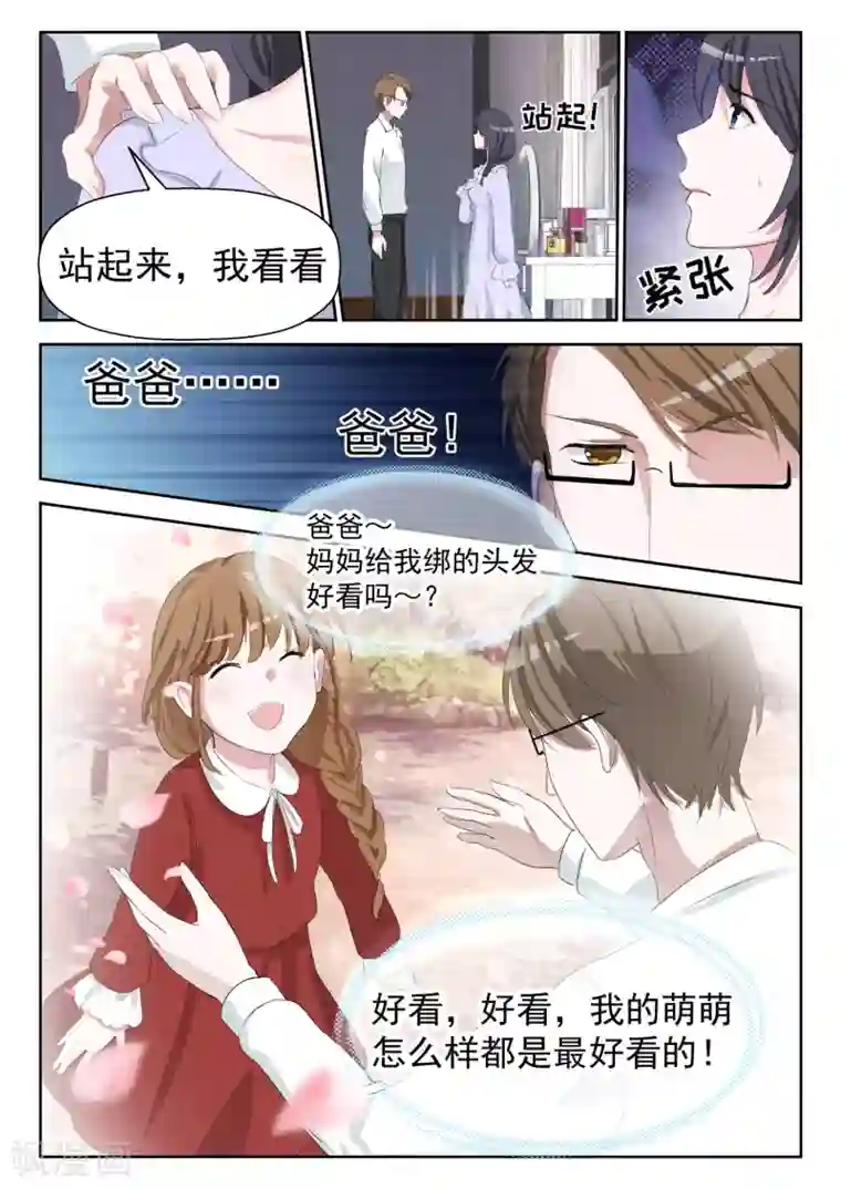 时光不及你情深第10话 听说头发软的人，心肠也软