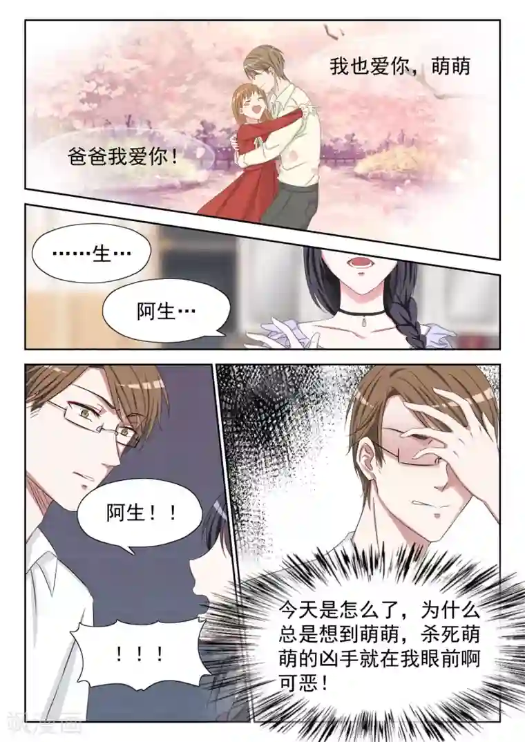 时光不及你情深第10话 听说头发软的人，心肠也软