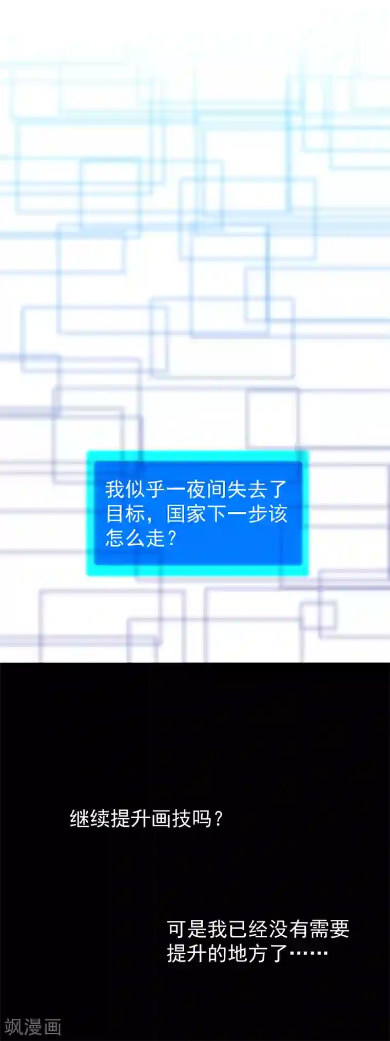 最接近蓝天第1话 初心-近蓝的诞生