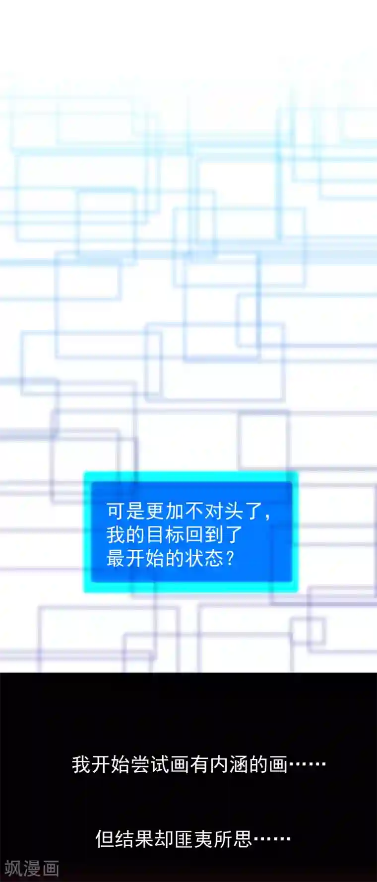 最接近蓝天第1话 初心-近蓝的诞生