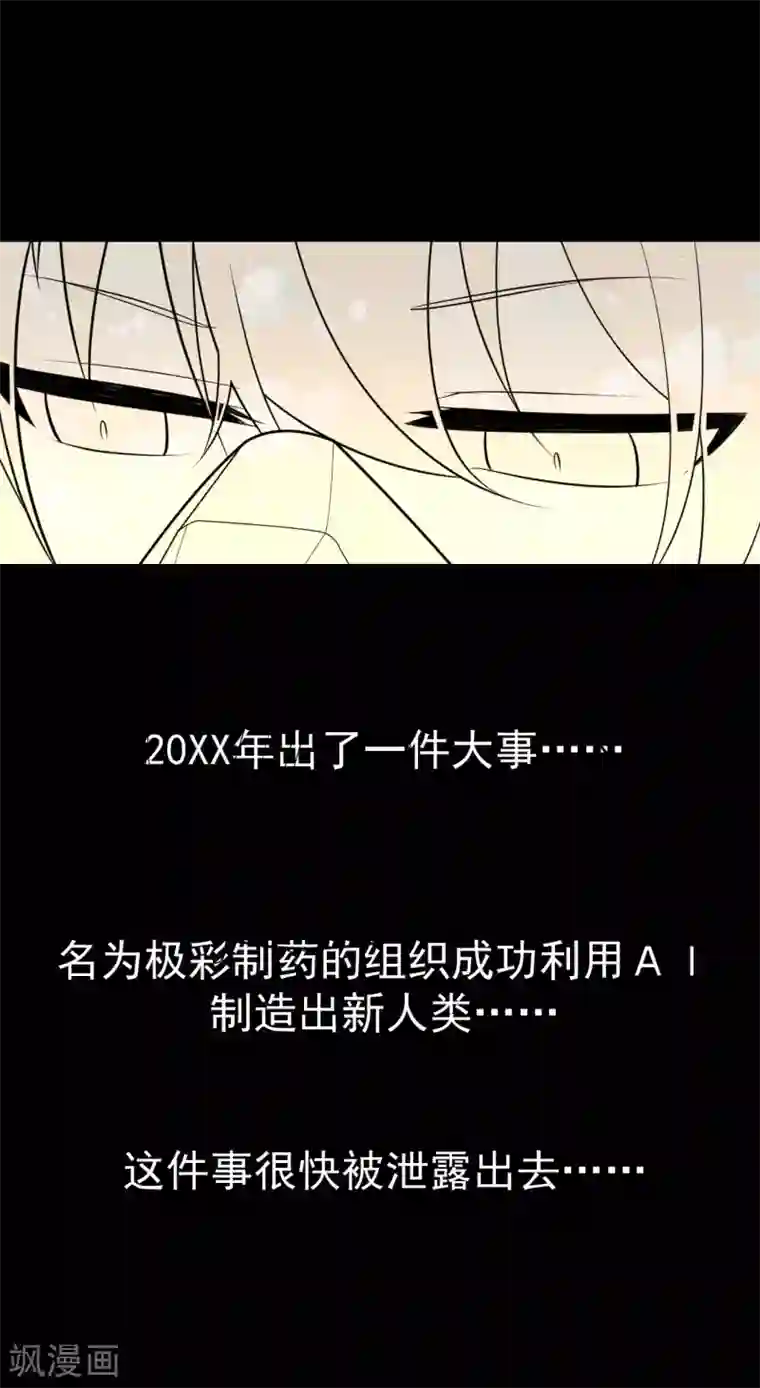 最接近蓝天第1话 初心-近蓝的诞生