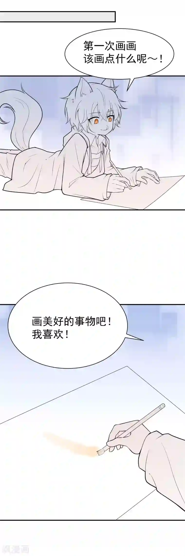 最接近蓝天第1话 初心-近蓝的诞生