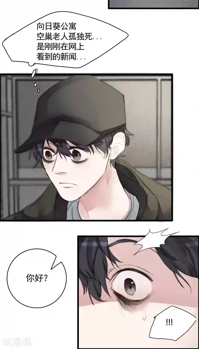 影子侦探第1话 故事的开端