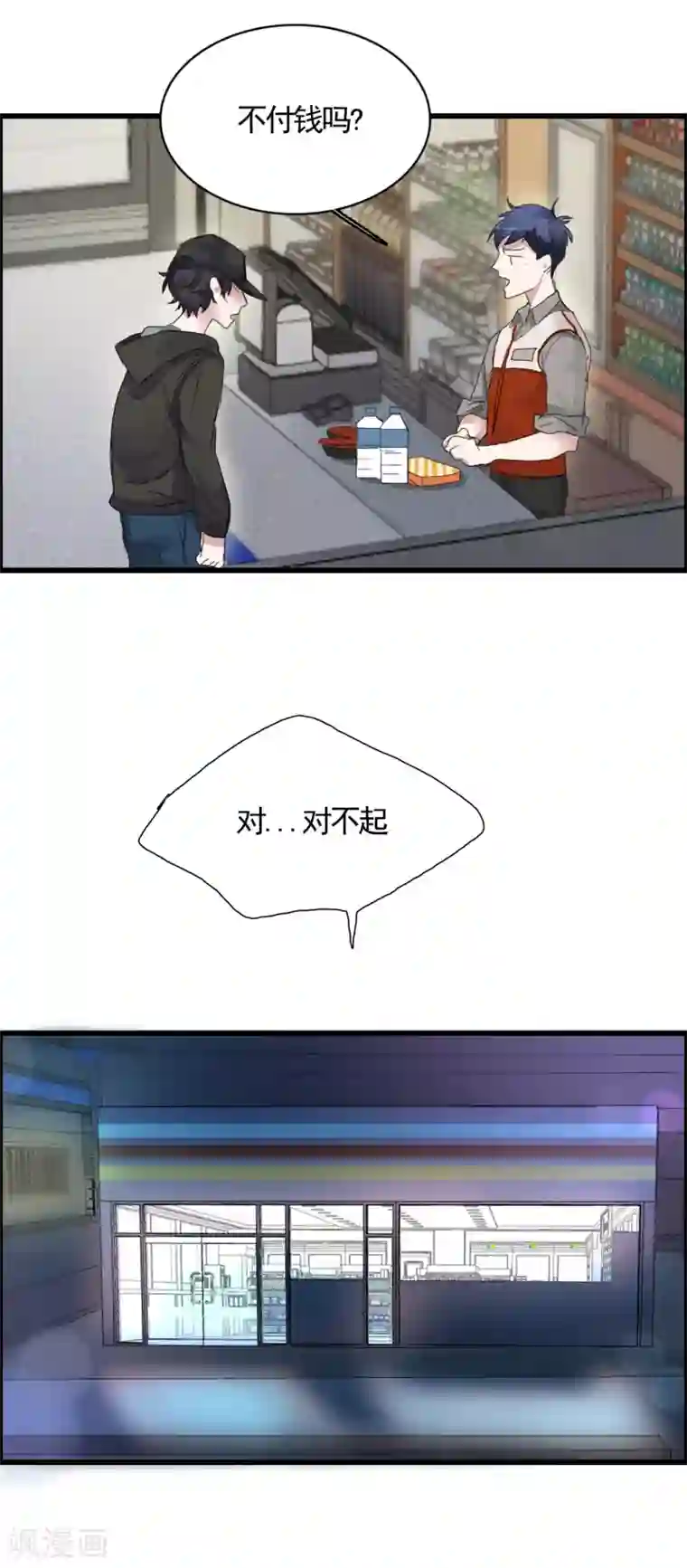 影子侦探第1话 故事的开端