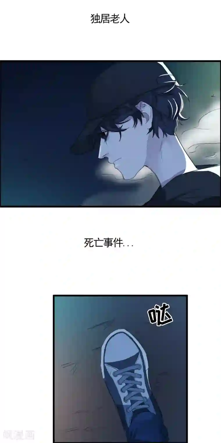 影子侦探第1话 故事的开端