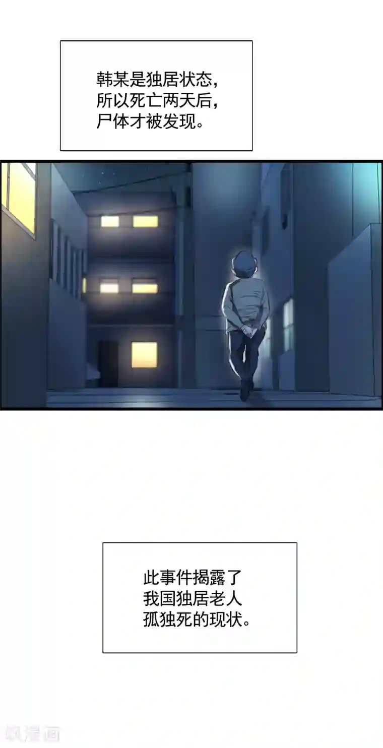 影子侦探第1话 故事的开端