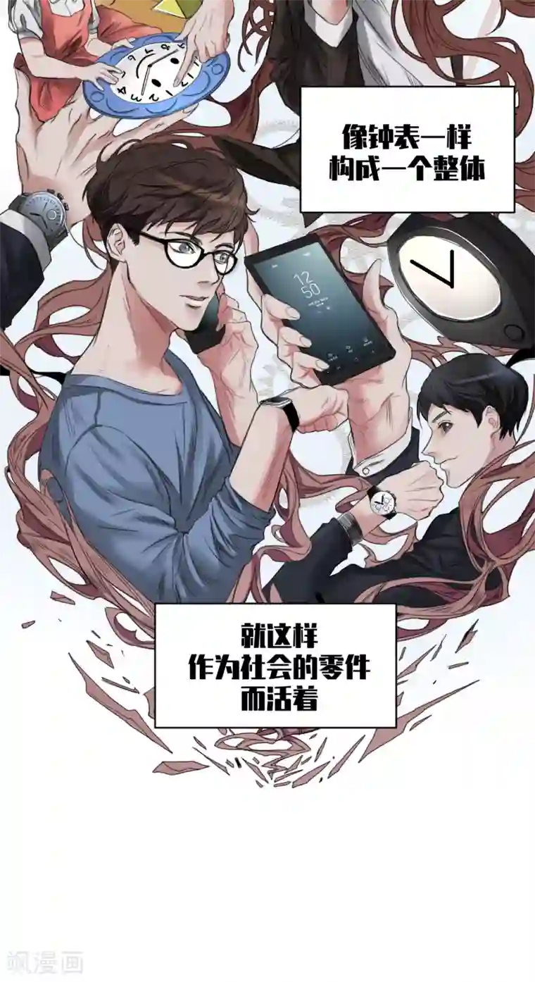 影子侦探第1话 故事的开端