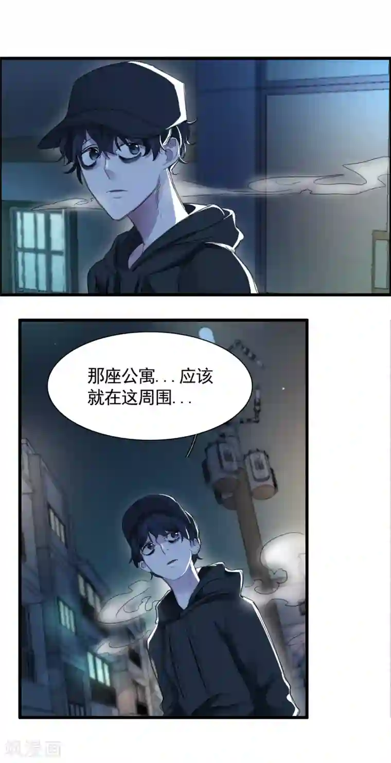 影子侦探第1话 故事的开端