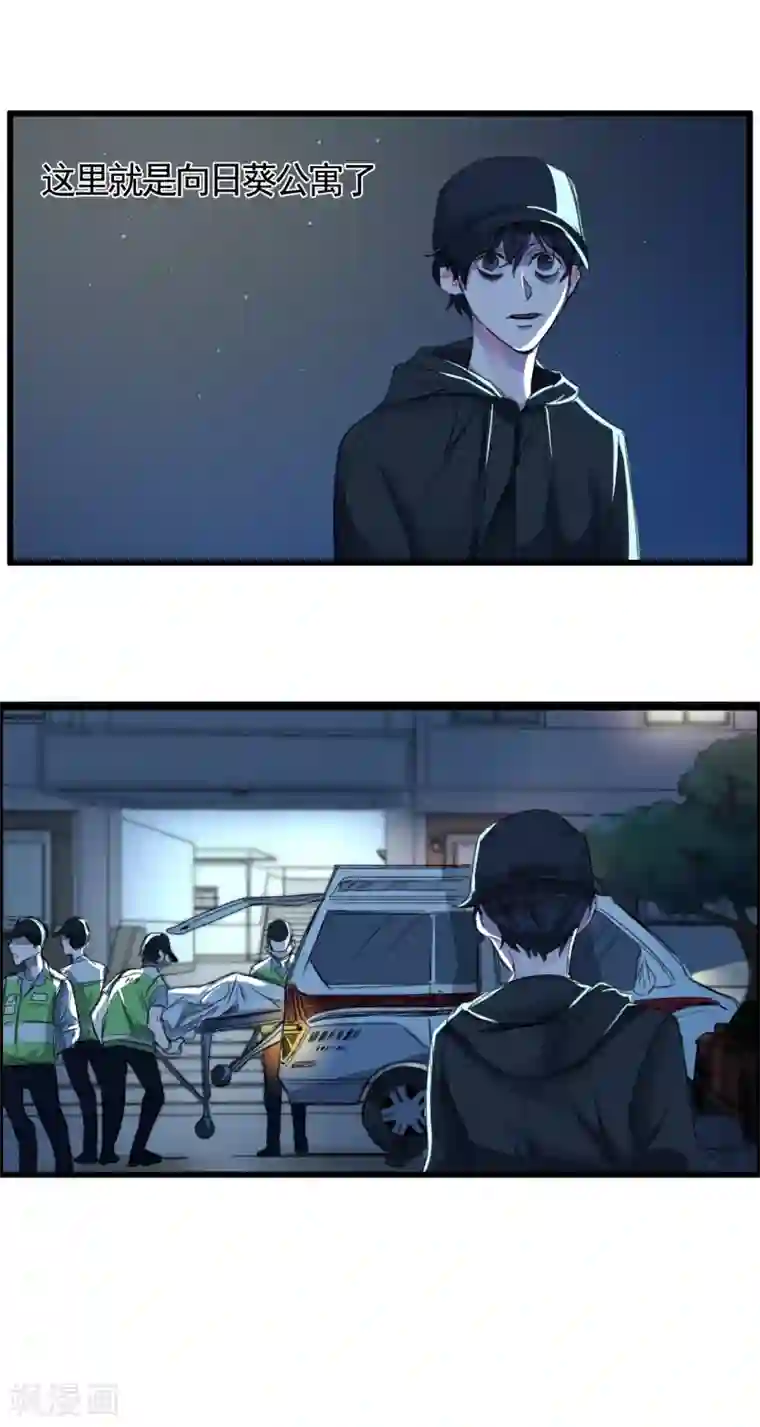 影子侦探第1话 故事的开端