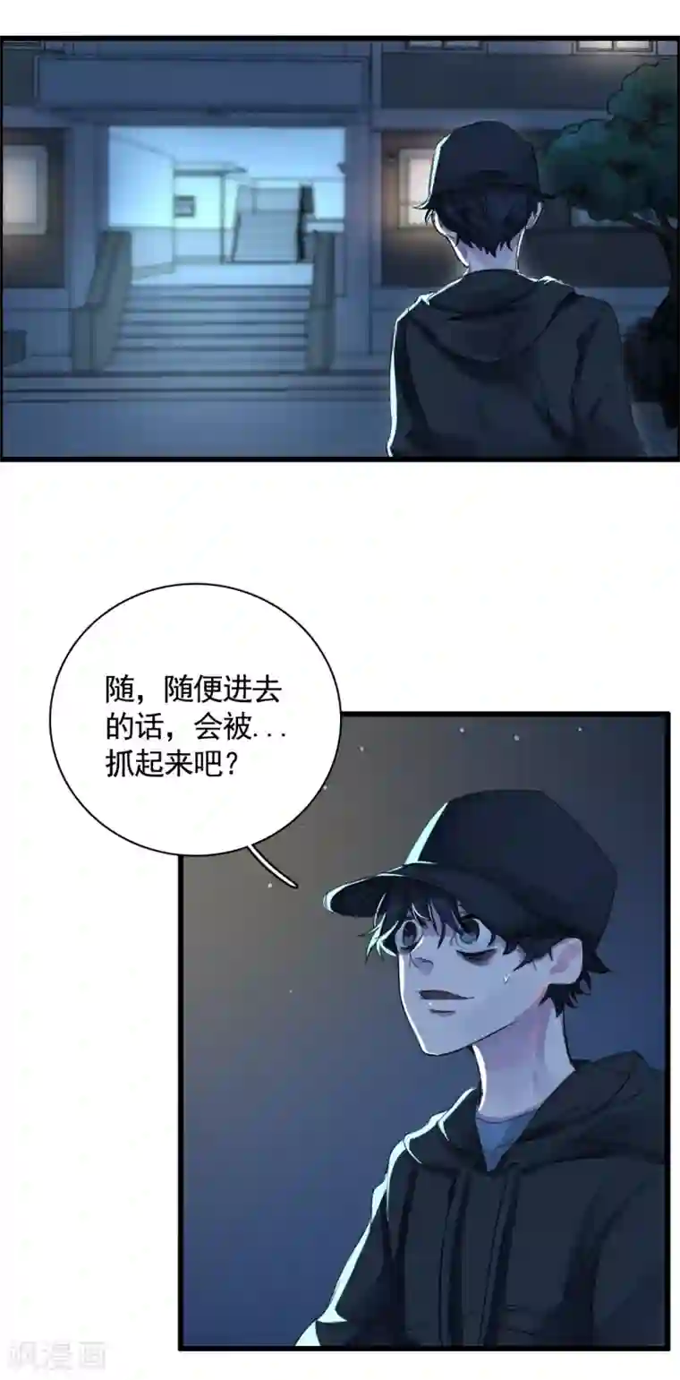 影子侦探第1话 故事的开端