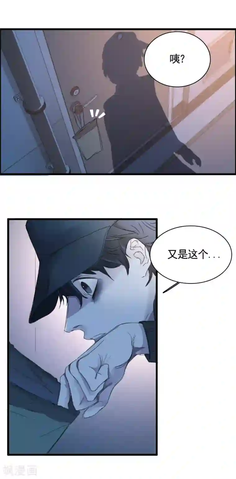 影子侦探第1话 故事的开端