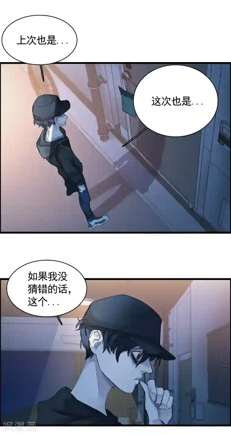 影子侦探第1话 故事的开端