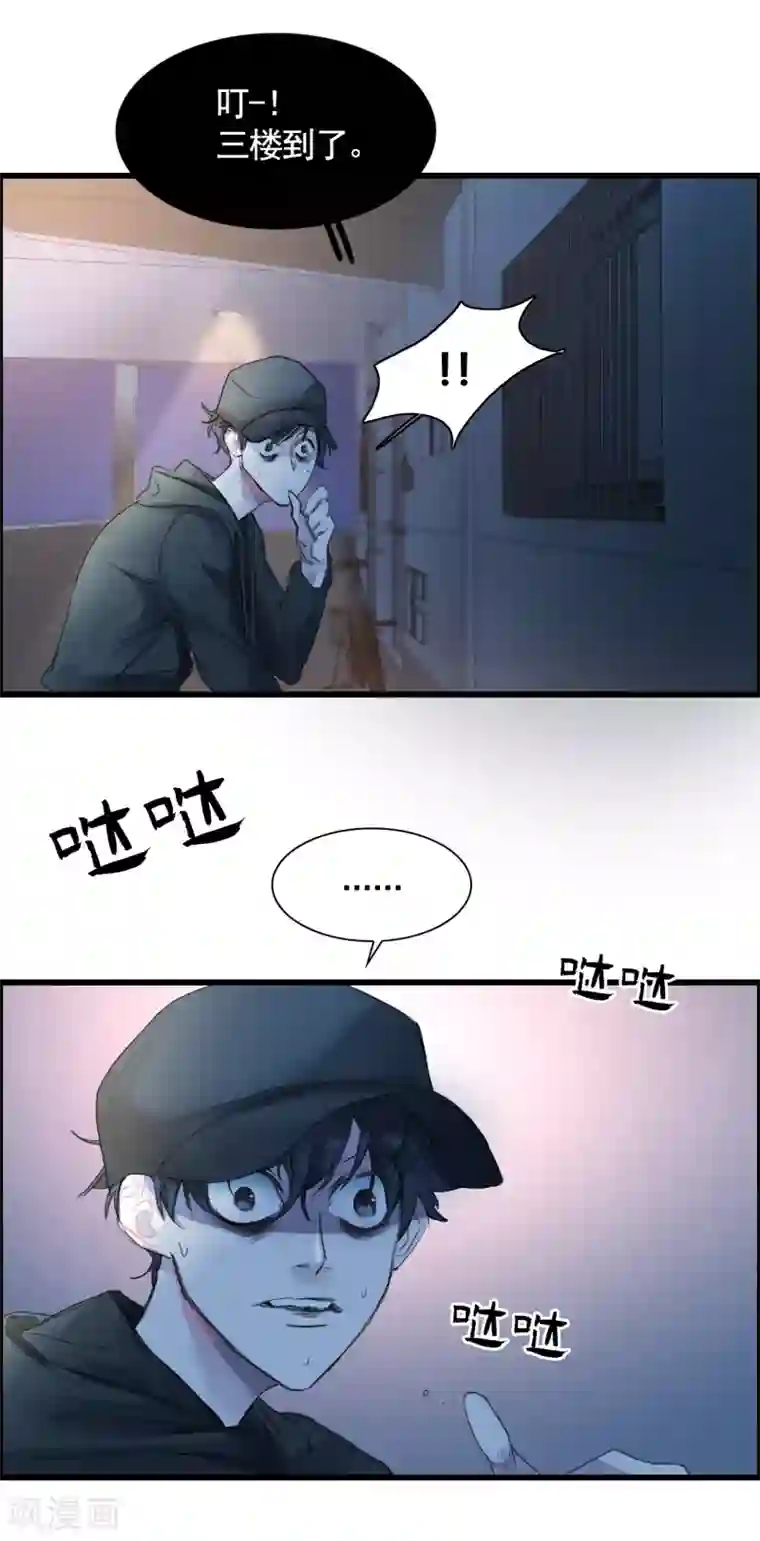 影子侦探第1话 故事的开端