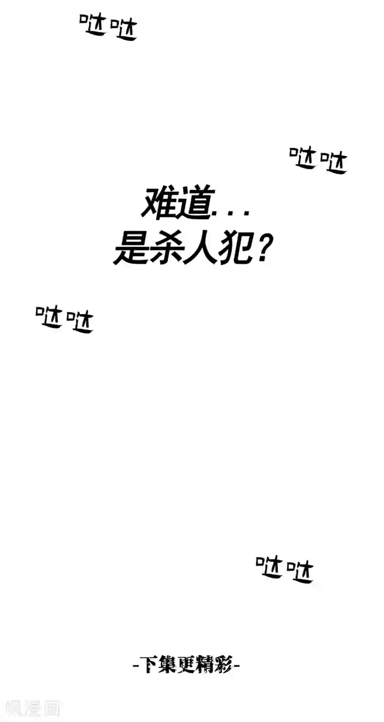 影子侦探第1话 故事的开端