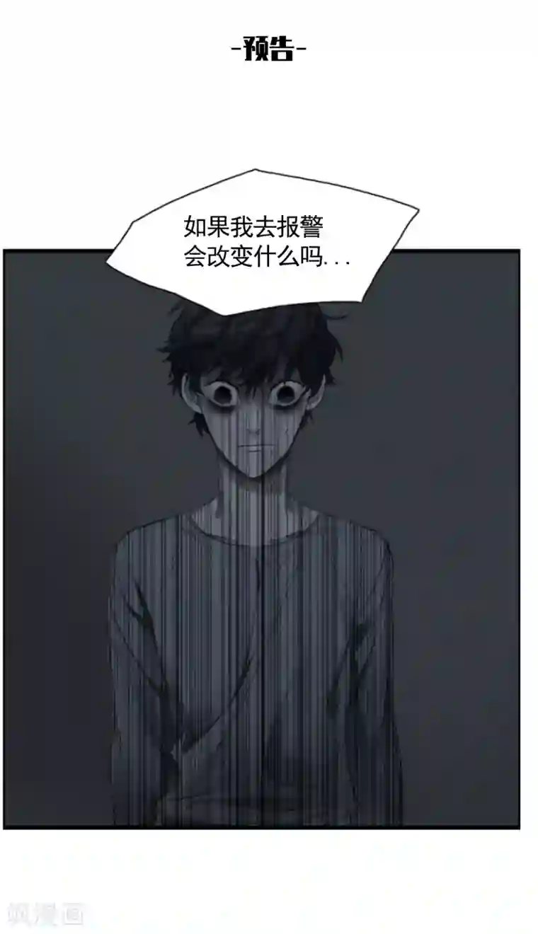 影子侦探第1话 故事的开端