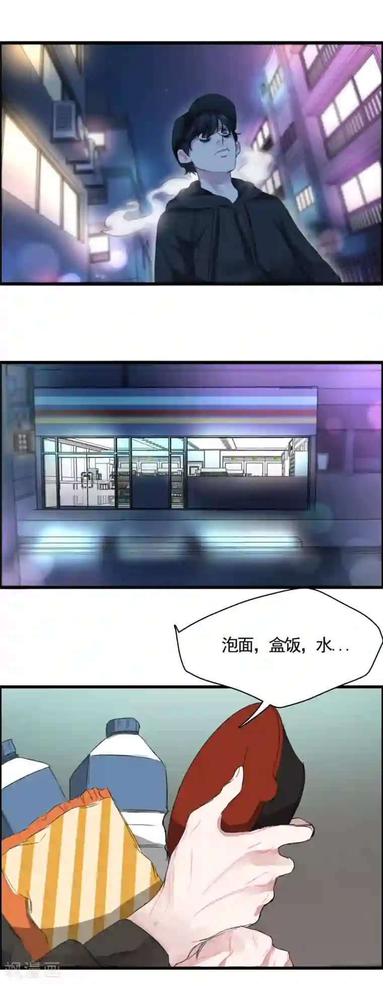 影子侦探第1话 故事的开端