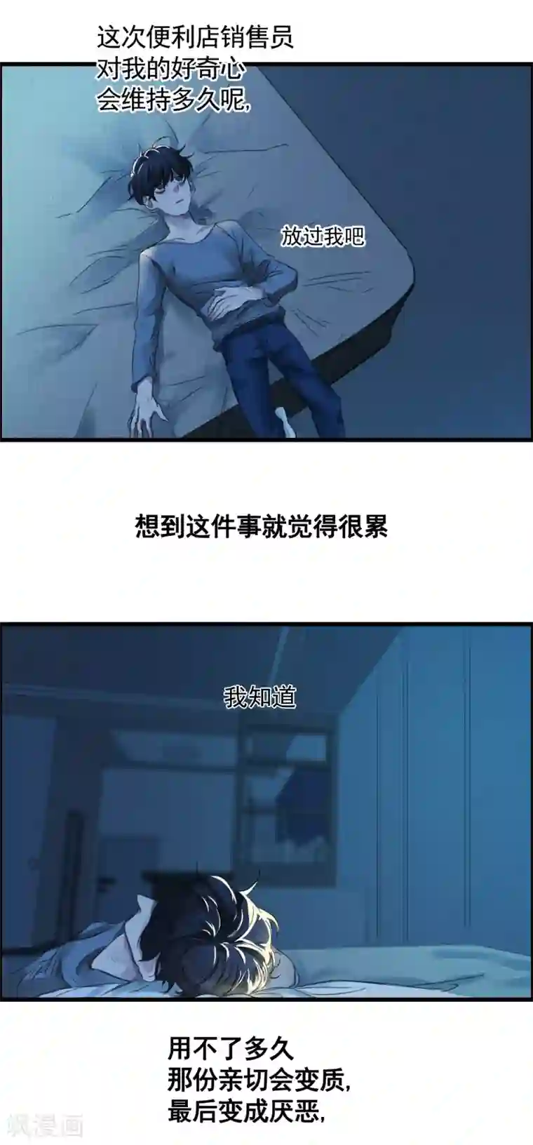 影子侦探第2话 难道…是杀人犯来了？