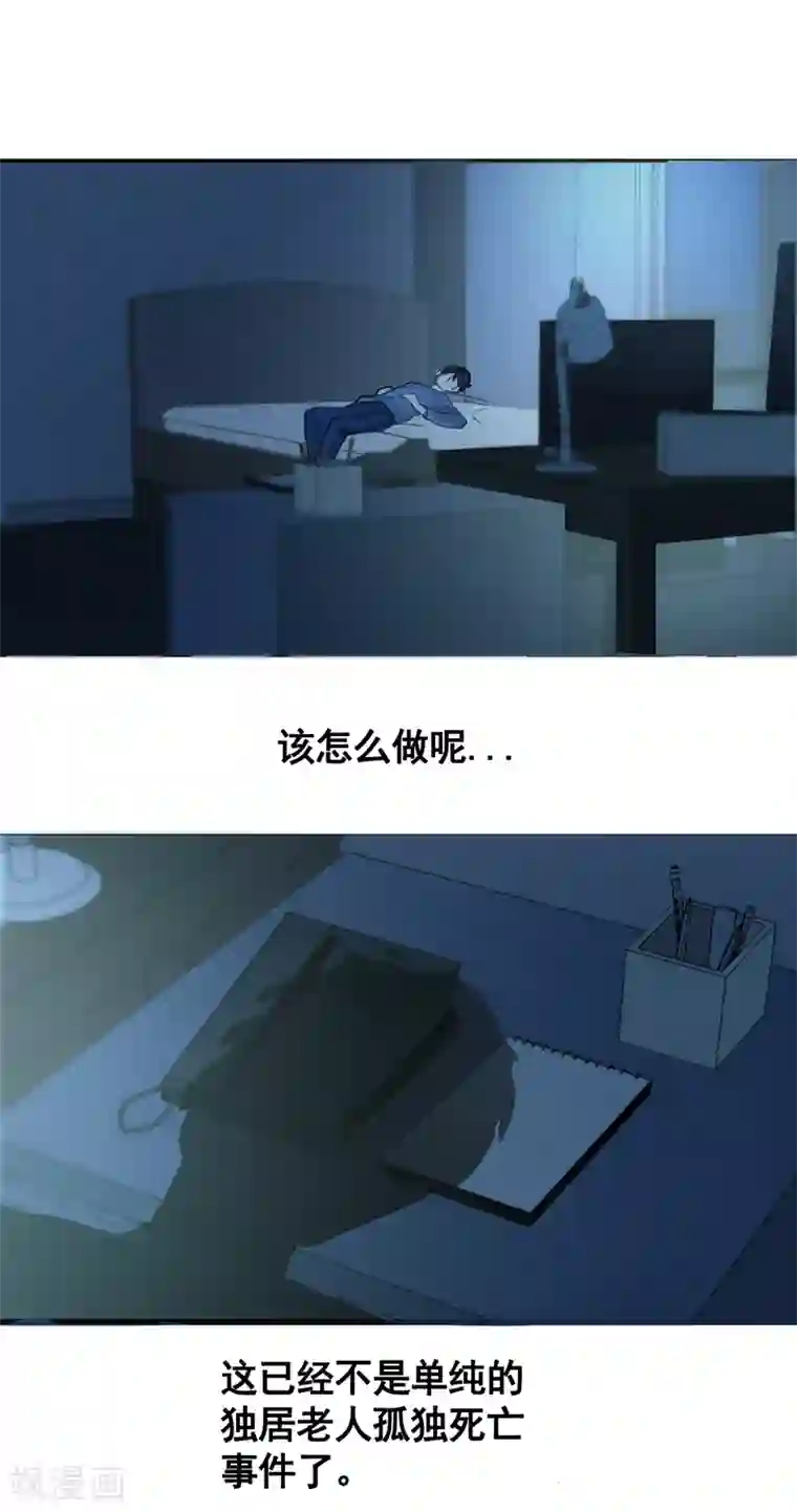 影子侦探第2话 难道…是杀人犯来了？