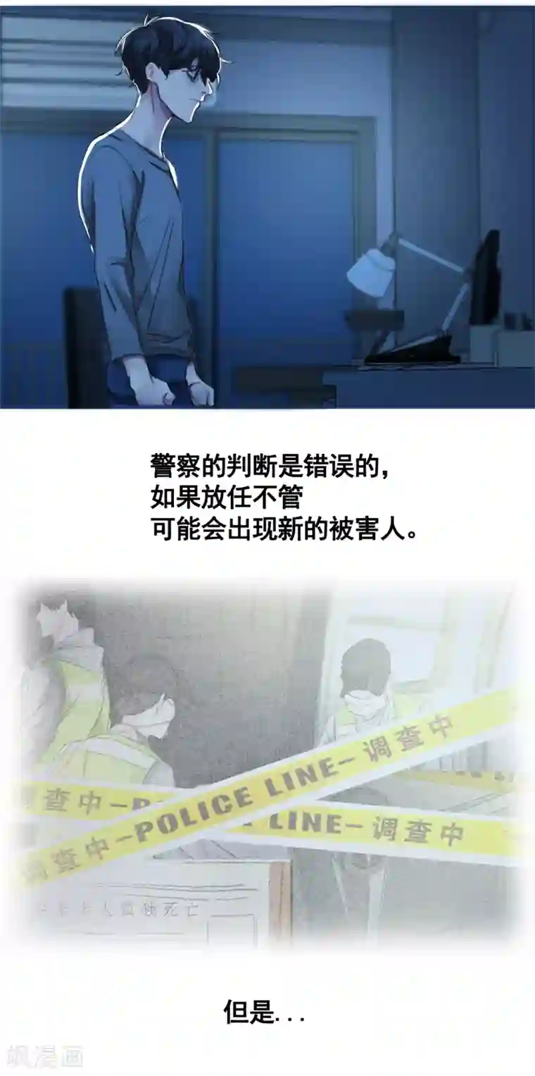 影子侦探第2话 难道…是杀人犯来了？