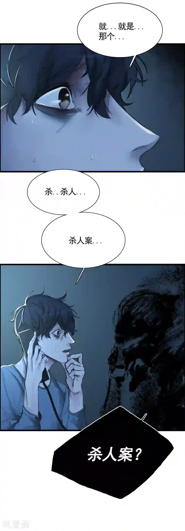 影子侦探第2话 难道…是杀人犯来了？