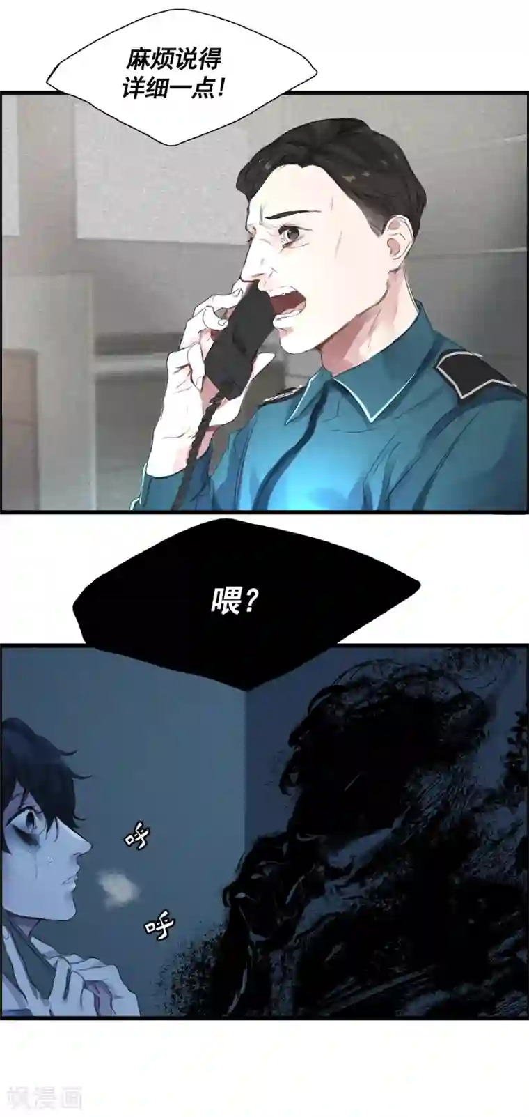 影子侦探第2话 难道…是杀人犯来了？