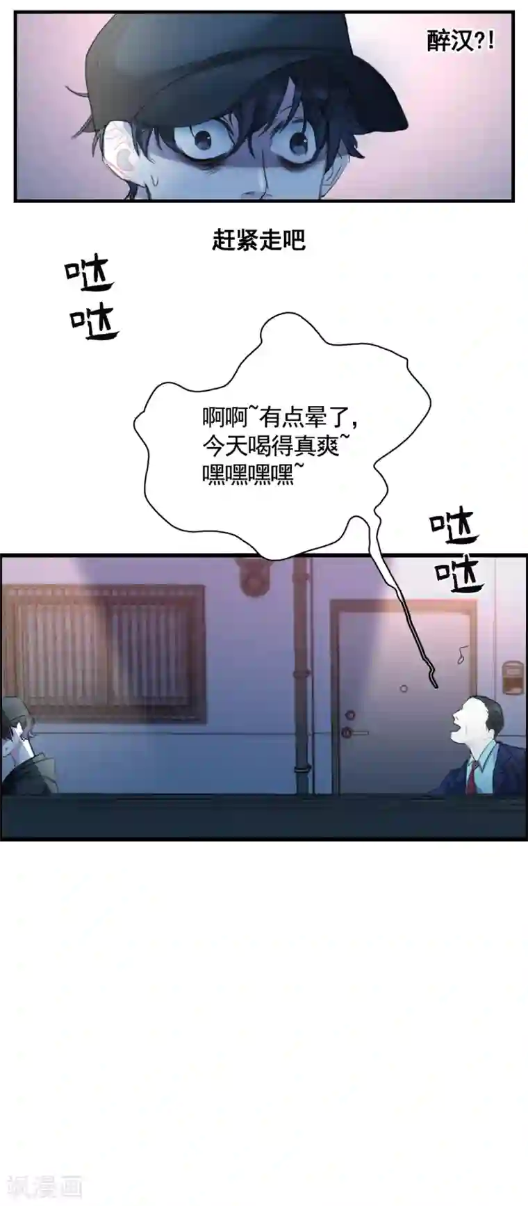 影子侦探第2话 难道…是杀人犯来了？