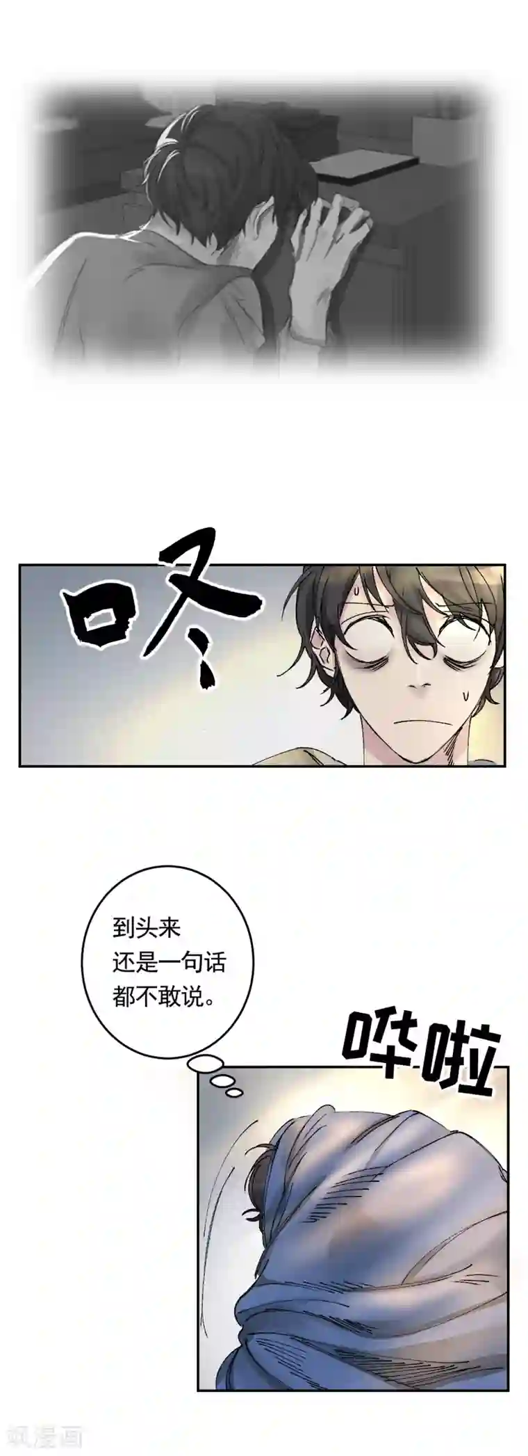 影子侦探第3话 果然出事了！