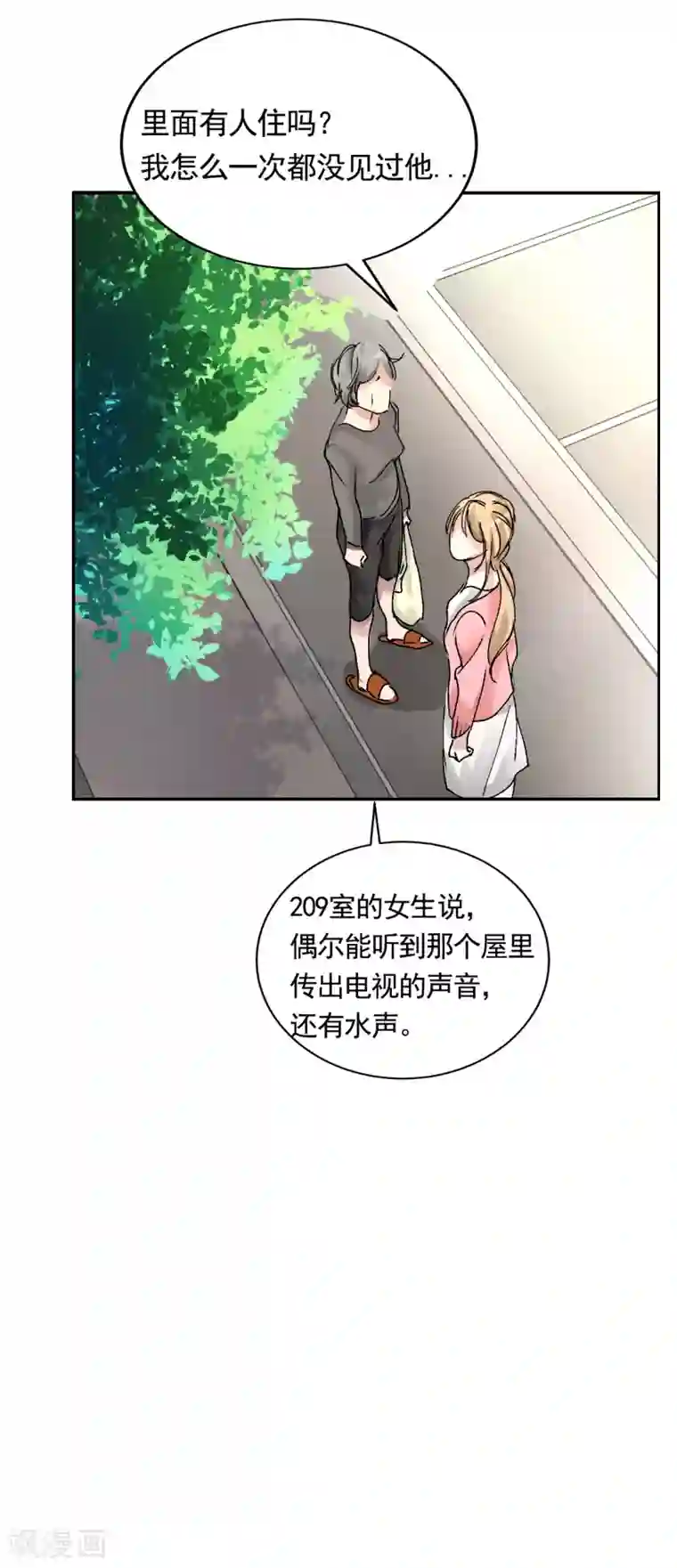 影子侦探第3话 果然出事了！