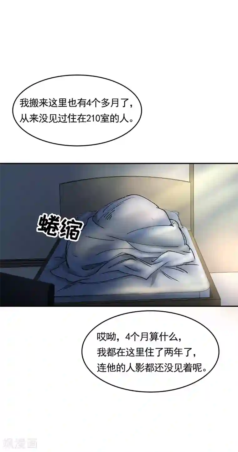 影子侦探第3话 果然出事了！