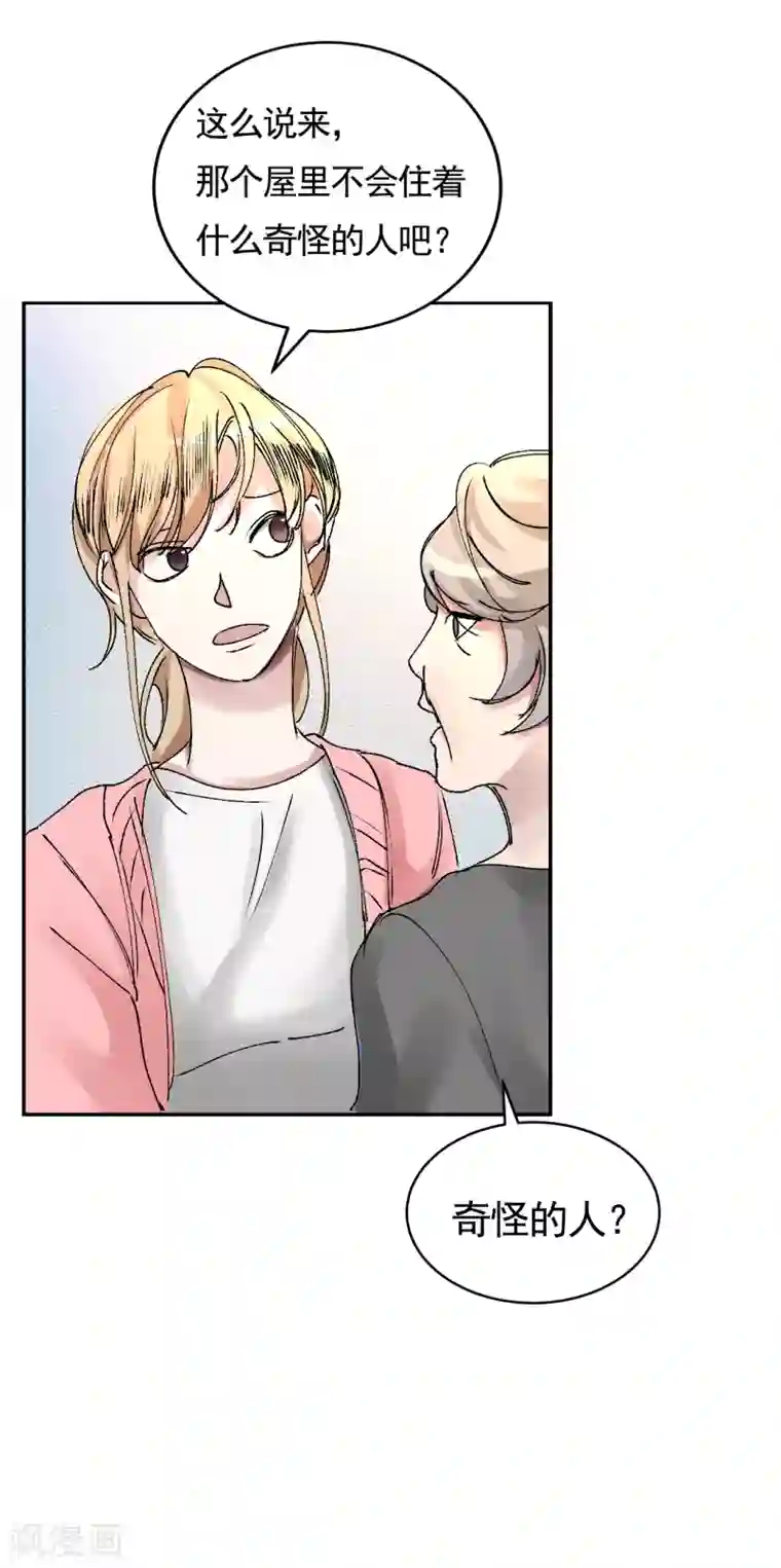 影子侦探第3话 果然出事了！