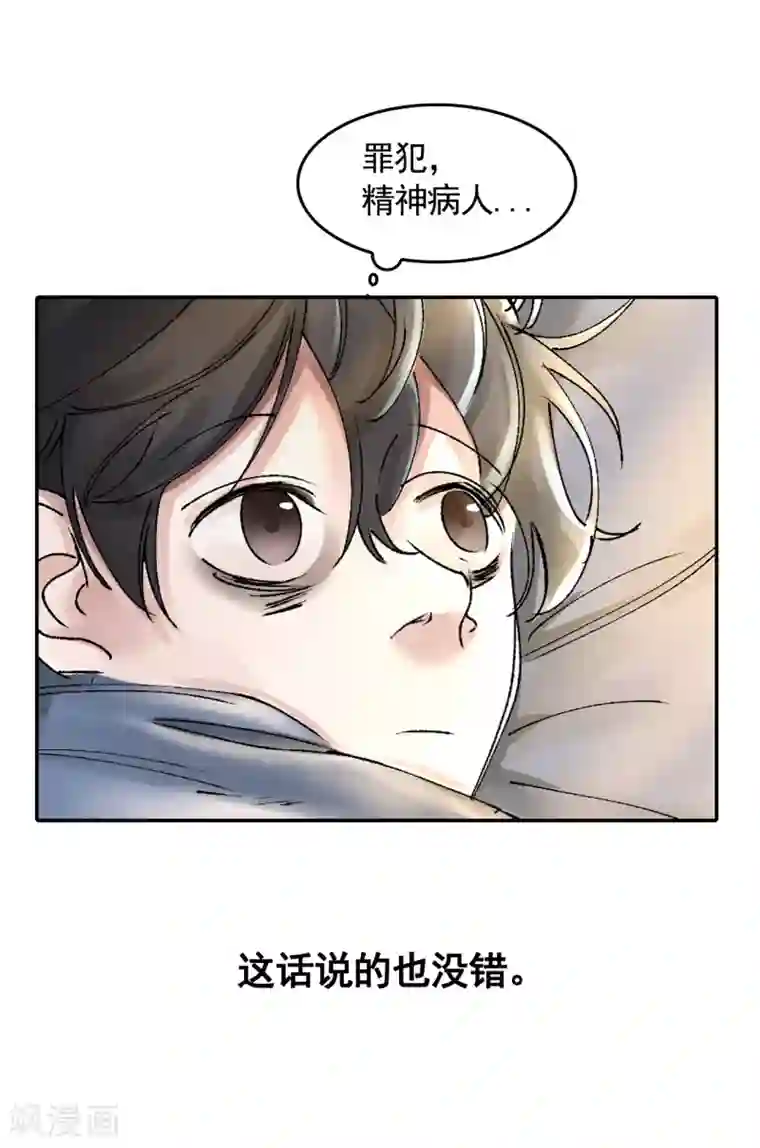 影子侦探第3话 果然出事了！