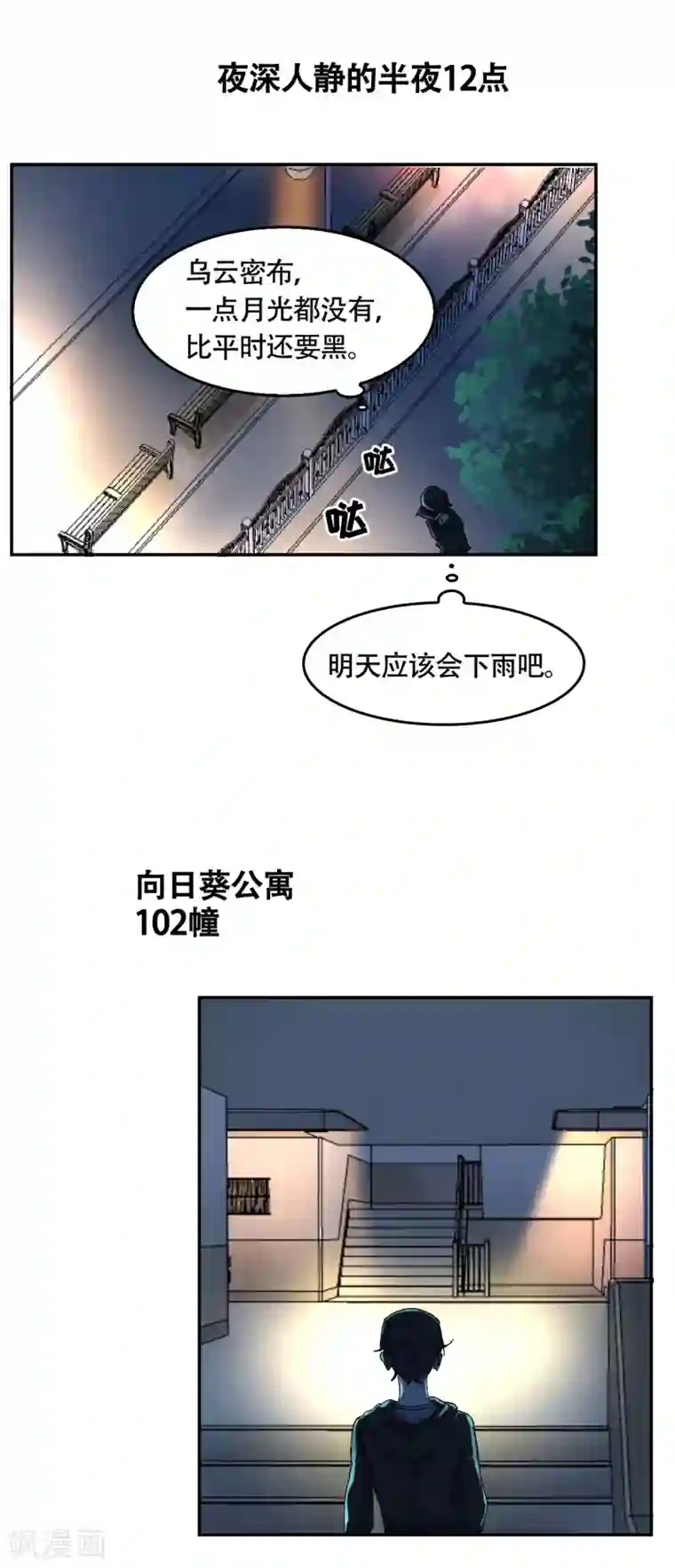 影子侦探第3话 果然出事了！