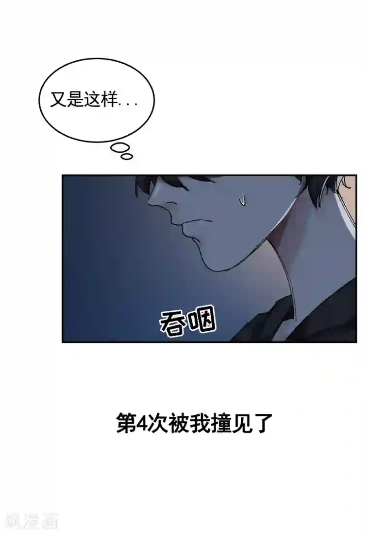 影子侦探第3话 果然出事了！