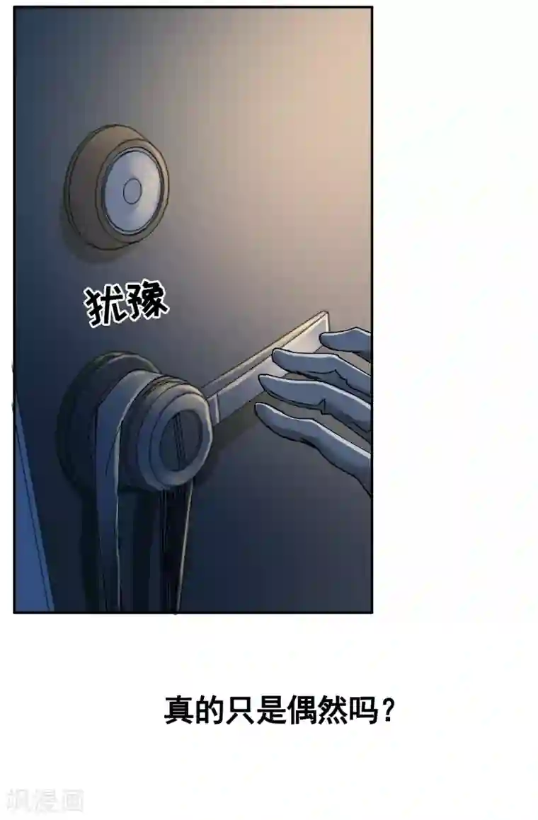 影子侦探第3话 果然出事了！