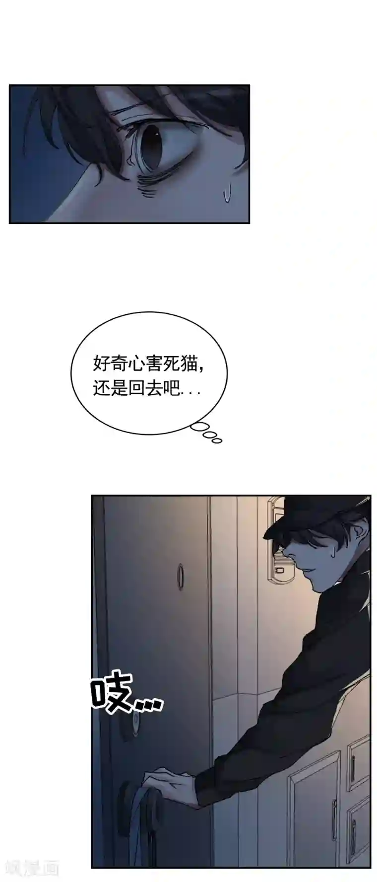 影子侦探第3话 果然出事了！