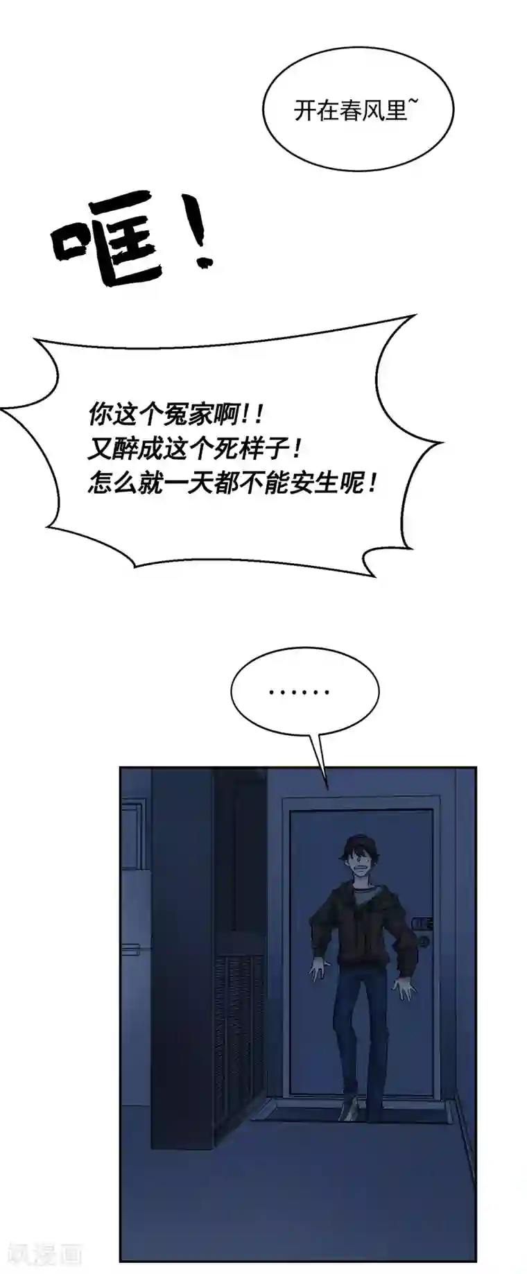 影子侦探第3话 果然出事了！