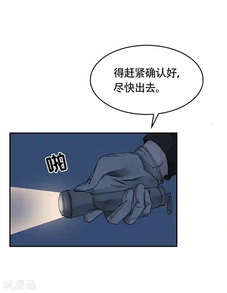 影子侦探第3话 果然出事了！