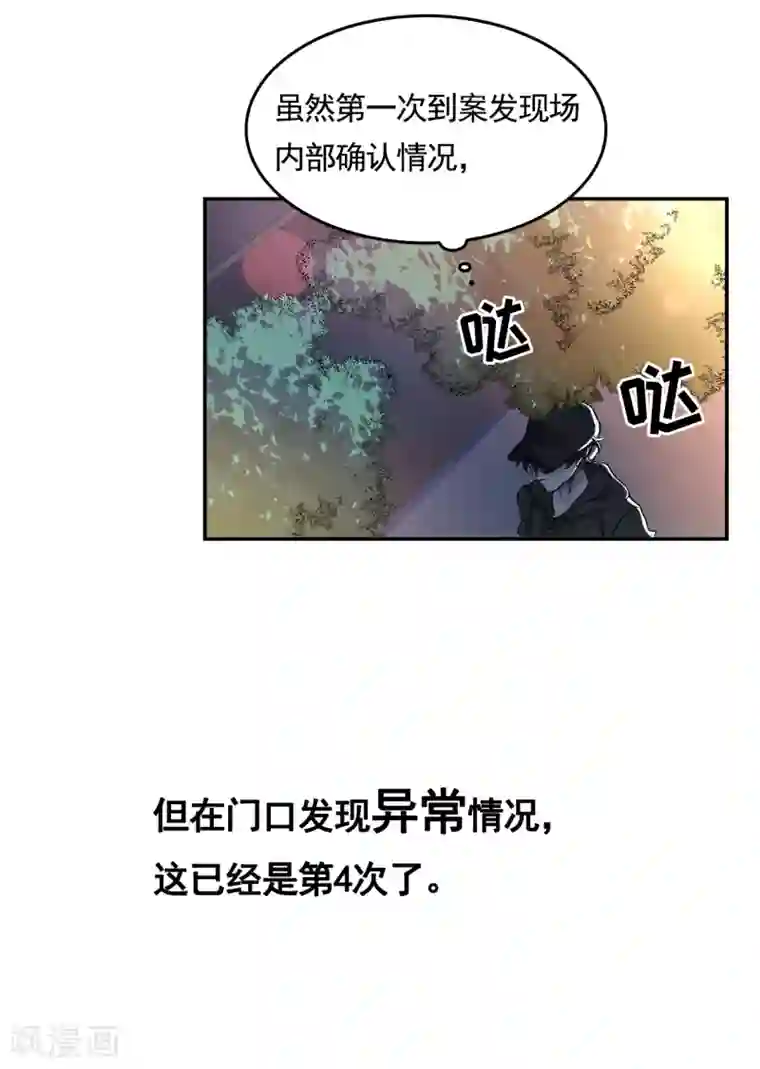 影子侦探第3话 果然出事了！