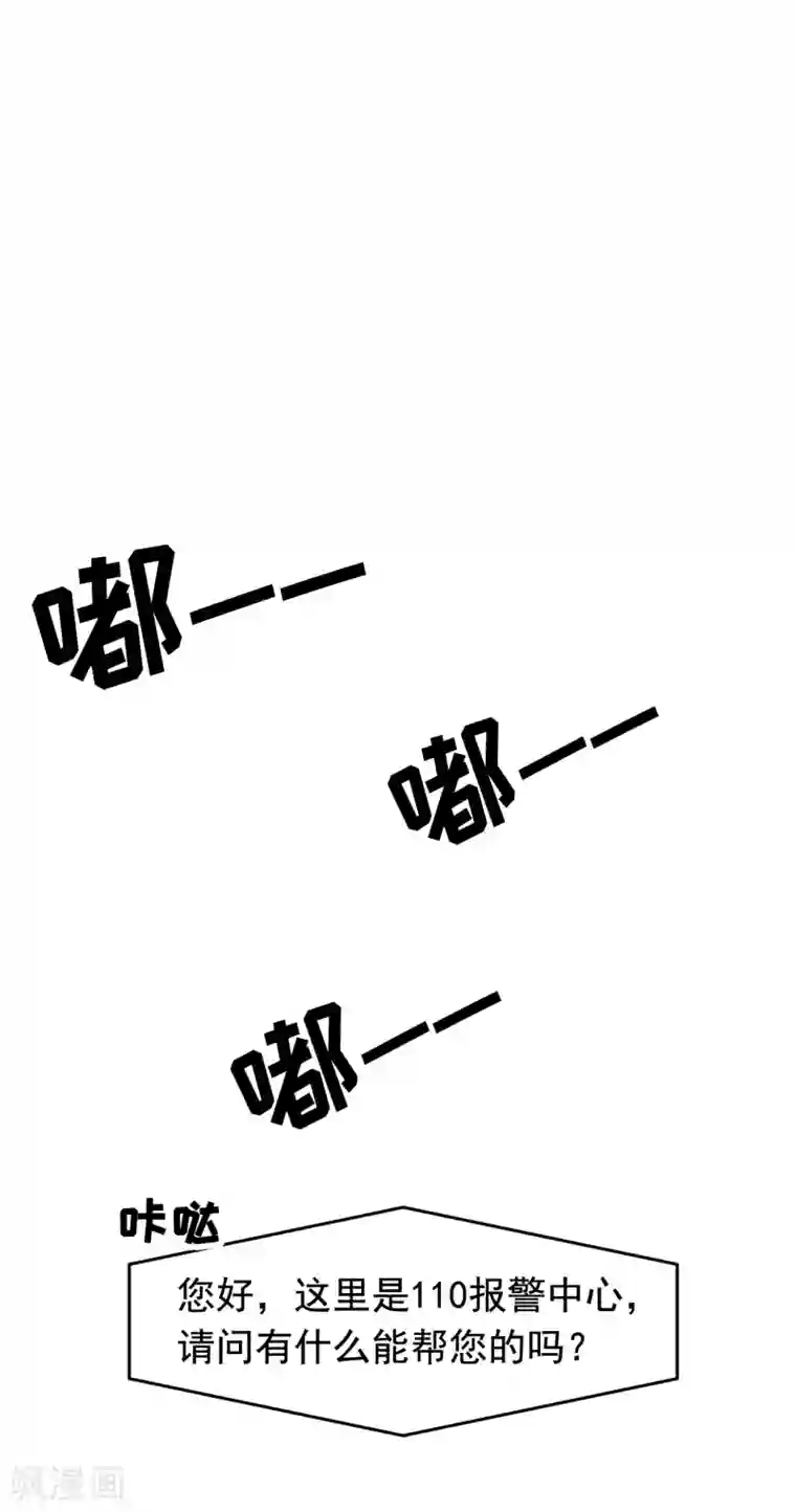 影子侦探第3话 果然出事了！