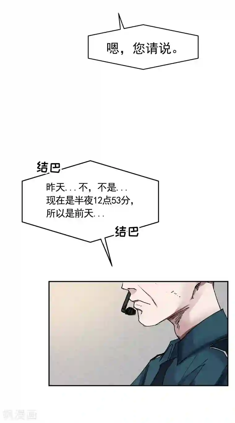 影子侦探第3话 果然出事了！