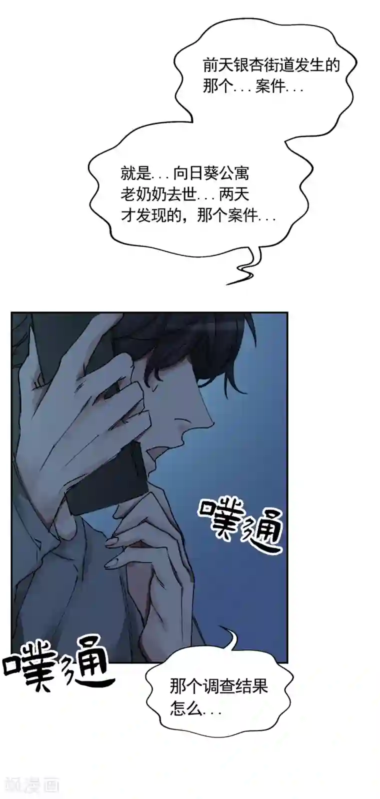 影子侦探第3话 果然出事了！