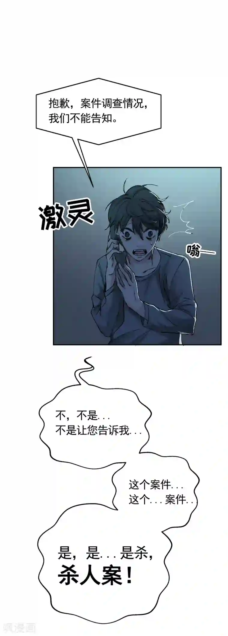 影子侦探第3话 果然出事了！