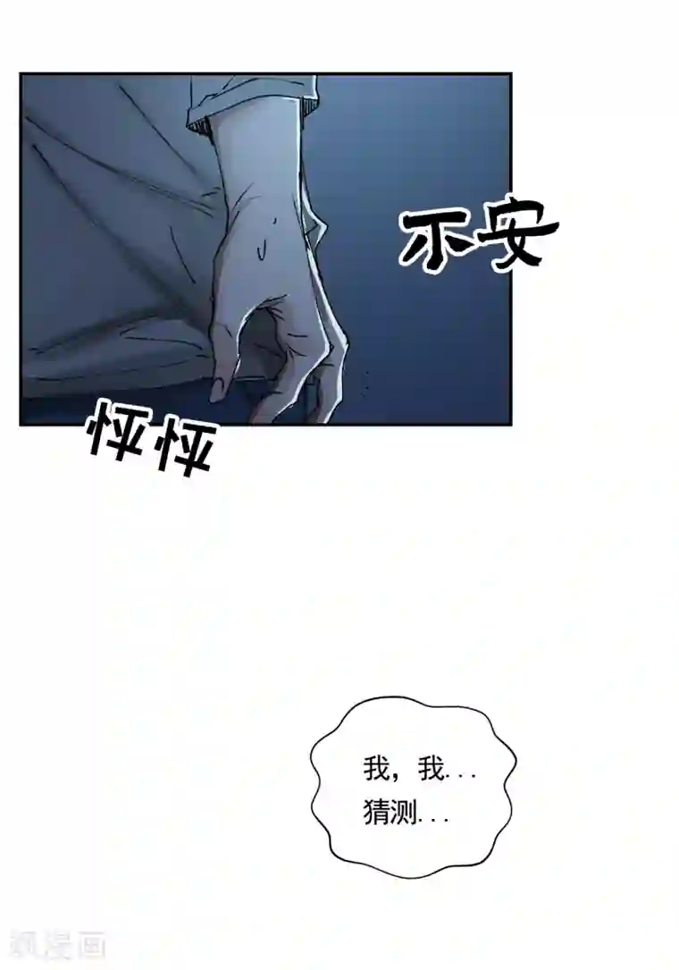 影子侦探第3话 果然出事了！