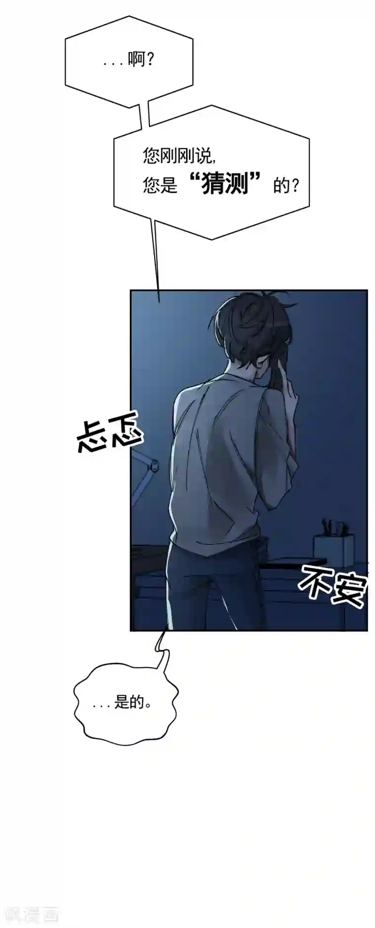 影子侦探第3话 果然出事了！